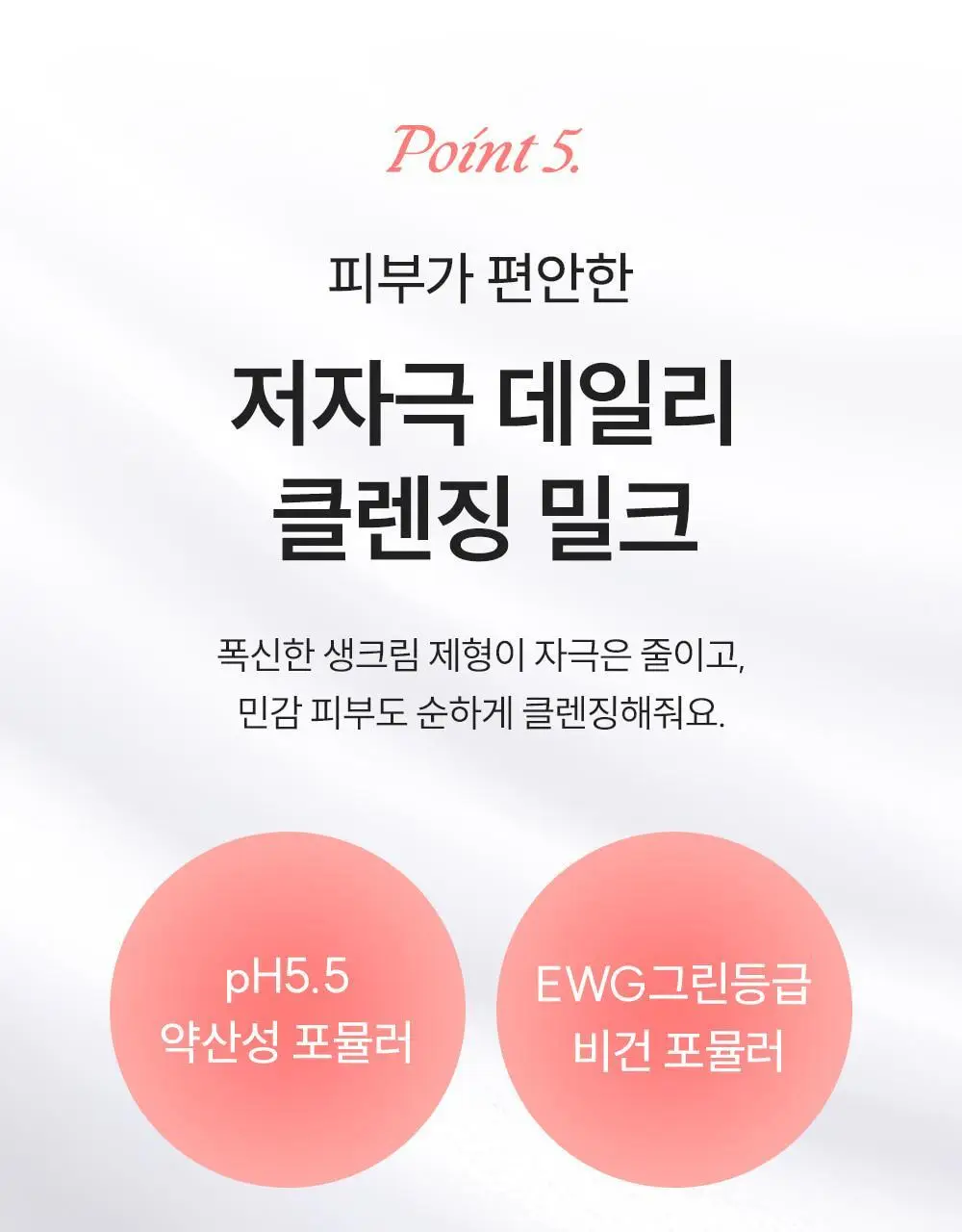 [3관왕/화해1위 쌀뜨물 뽀얀광] 에스네이처 아쿠아 라이스 클렌징밀크 280ml 상세페이지 28